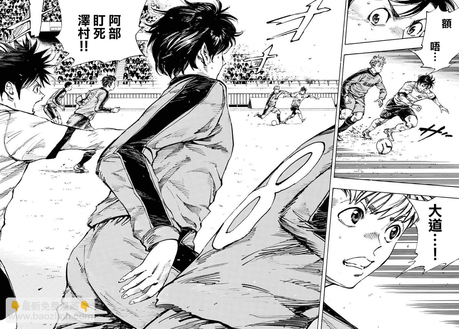 BE BLUES!~化身为青韩漫全集-第462话无删减无遮挡章节图片 
