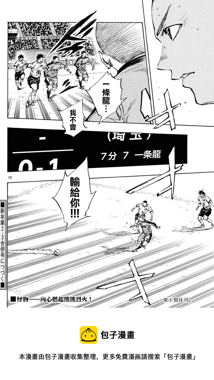 BE BLUES!~化身为青韩漫全集-第462话无删减无遮挡章节图片 