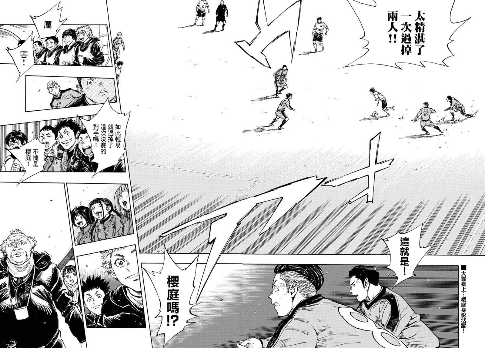 BE BLUES!~化身为青韩漫全集-第462话无删减无遮挡章节图片 