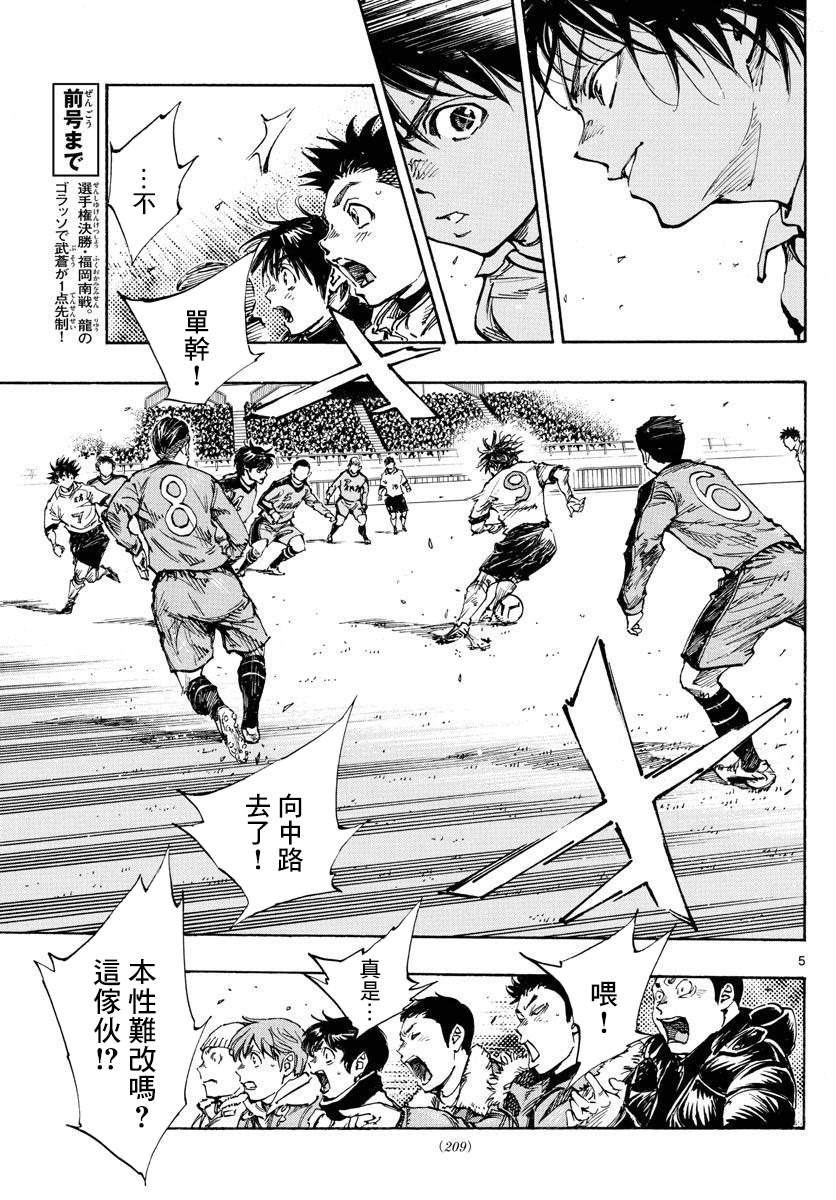 BE BLUES!~化身为青韩漫全集-第462话无删减无遮挡章节图片 