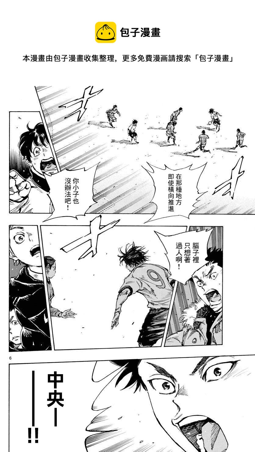 BE BLUES!~化身为青韩漫全集-第462话无删减无遮挡章节图片 