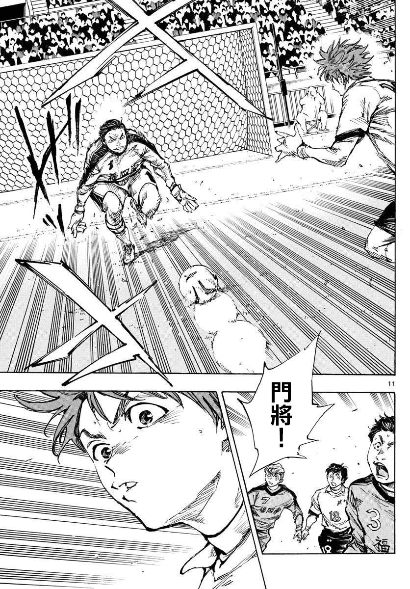 BE BLUES!~化身为青韩漫全集-第462话无删减无遮挡章节图片 