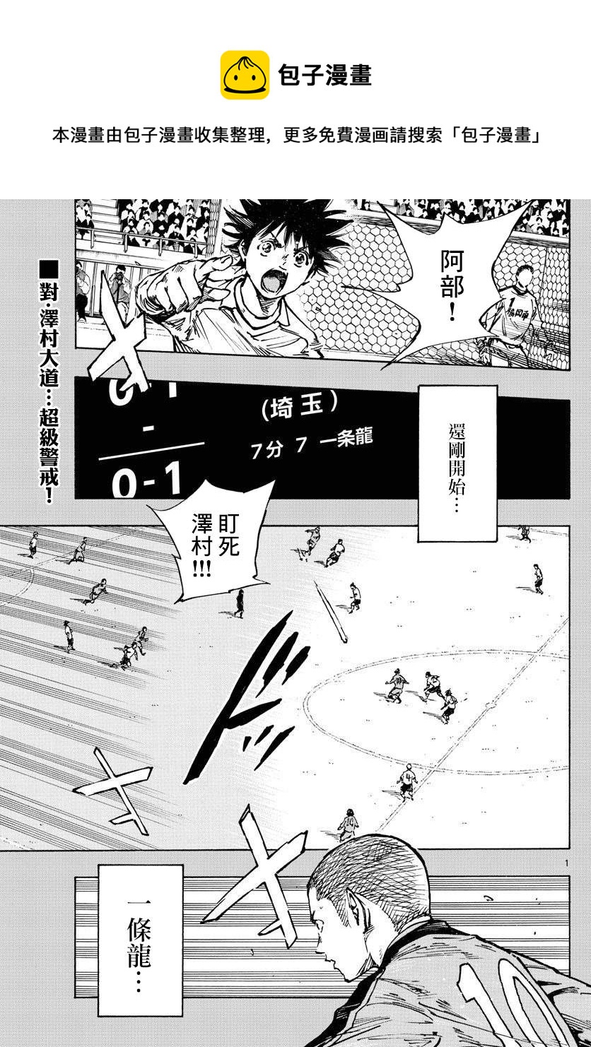 BE BLUES!~化身为青韩漫全集-第463话无删减无遮挡章节图片 