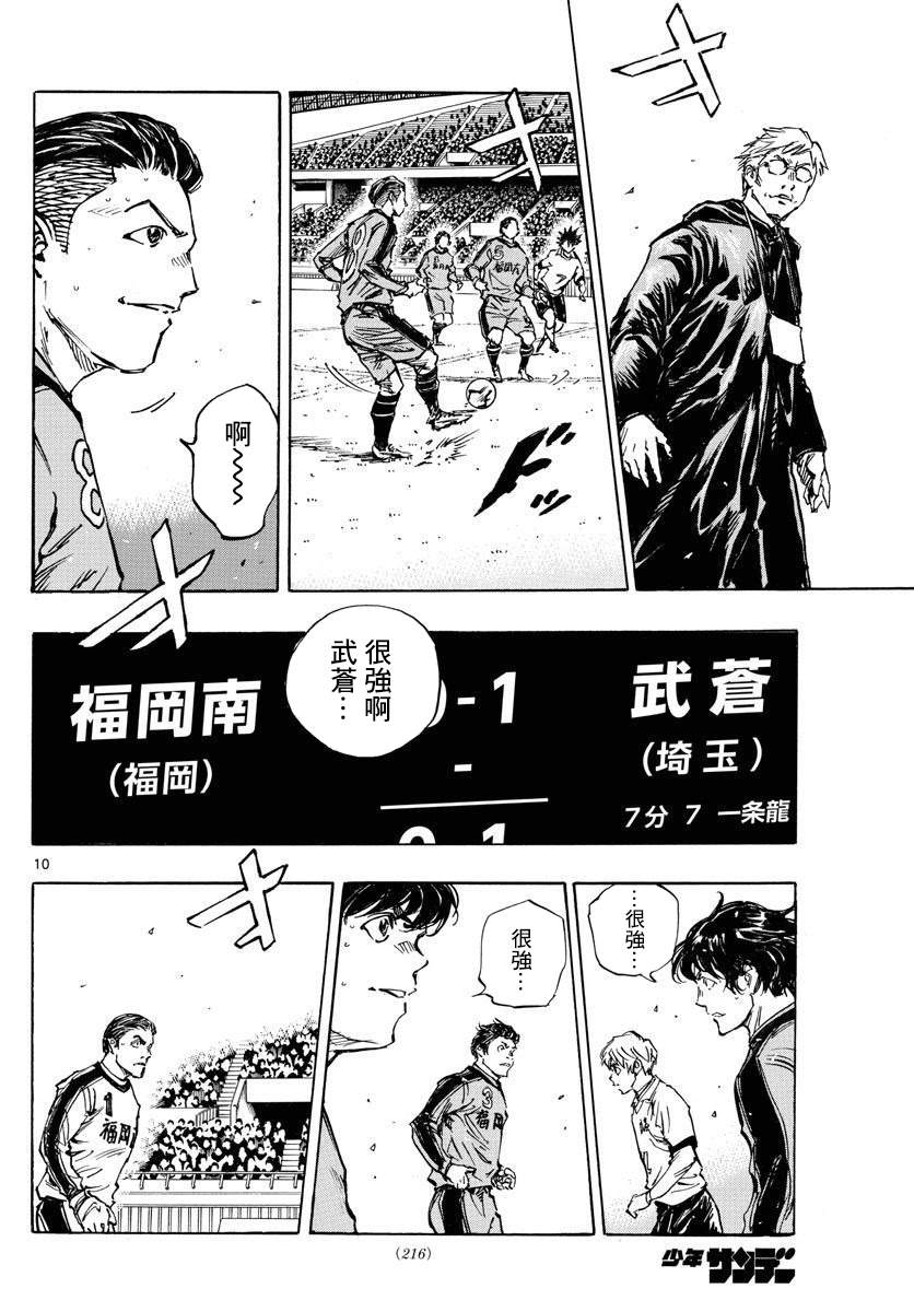 BE BLUES!~化身为青韩漫全集-第463话无删减无遮挡章节图片 