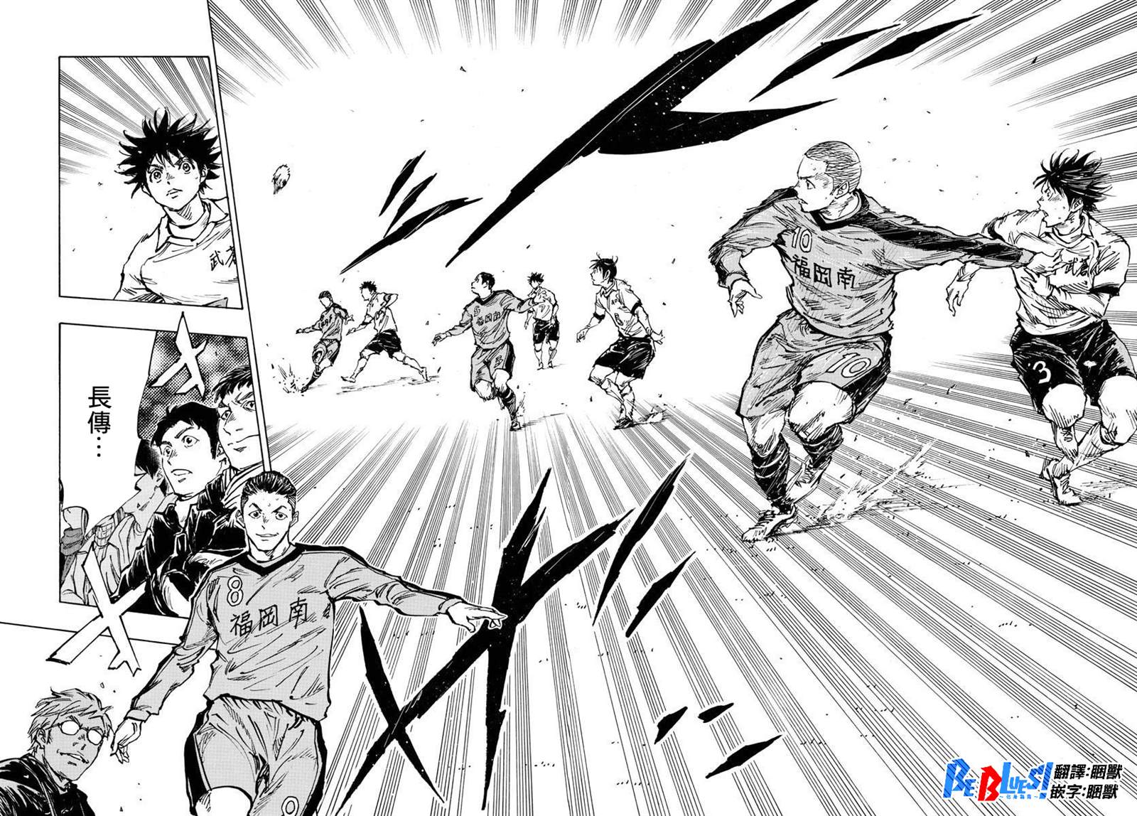 BE BLUES!~化身为青韩漫全集-第463话无删减无遮挡章节图片 