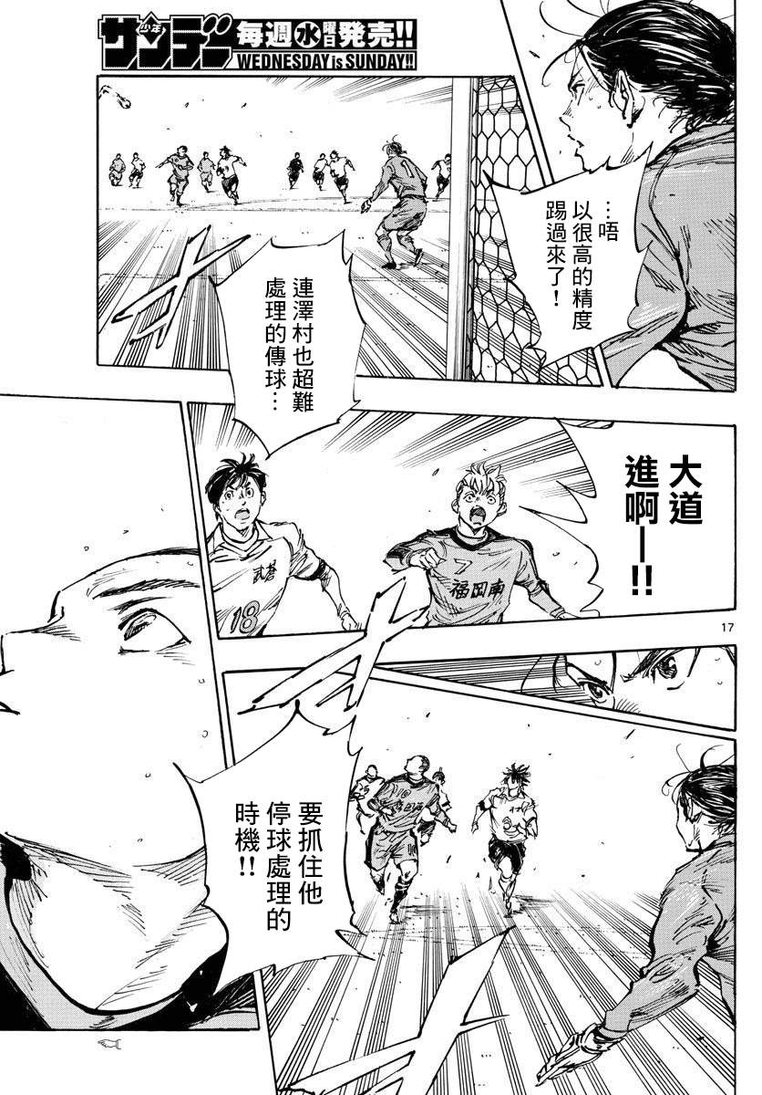 BE BLUES!~化身为青韩漫全集-第463话无删减无遮挡章节图片 