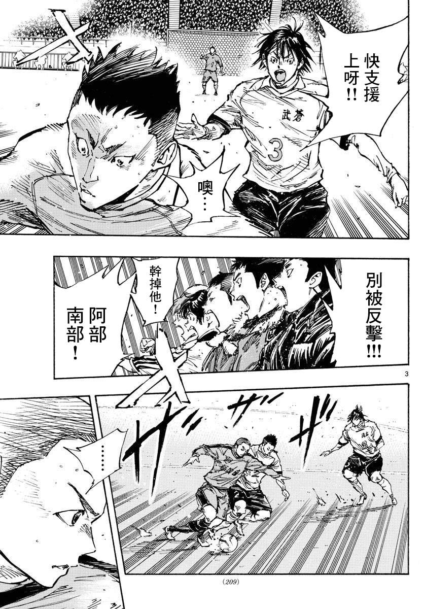 BE BLUES!~化身为青韩漫全集-第463话无删减无遮挡章节图片 