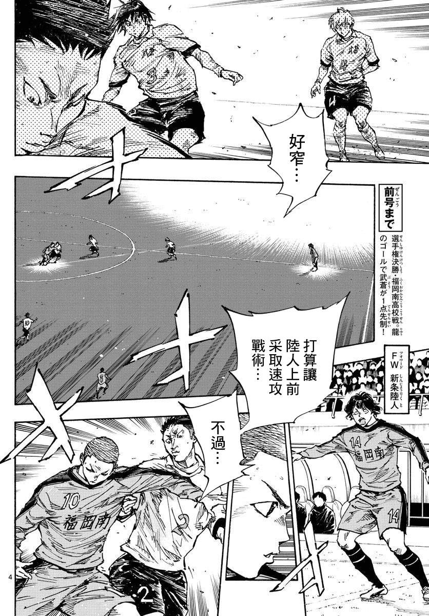 BE BLUES!~化身为青韩漫全集-第463话无删减无遮挡章节图片 