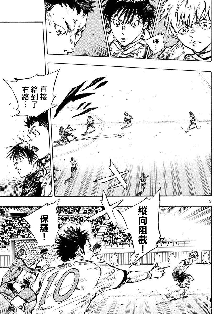 BE BLUES!~化身为青韩漫全集-第463话无删减无遮挡章节图片 