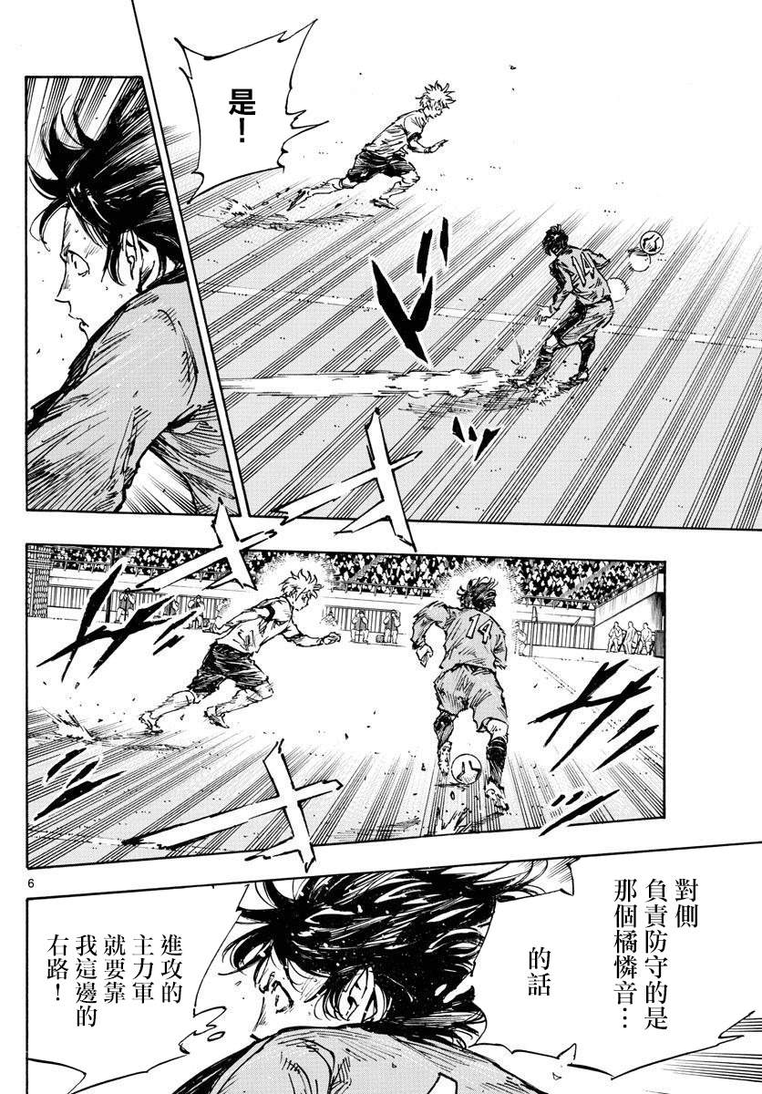 BE BLUES!~化身为青韩漫全集-第463话无删减无遮挡章节图片 