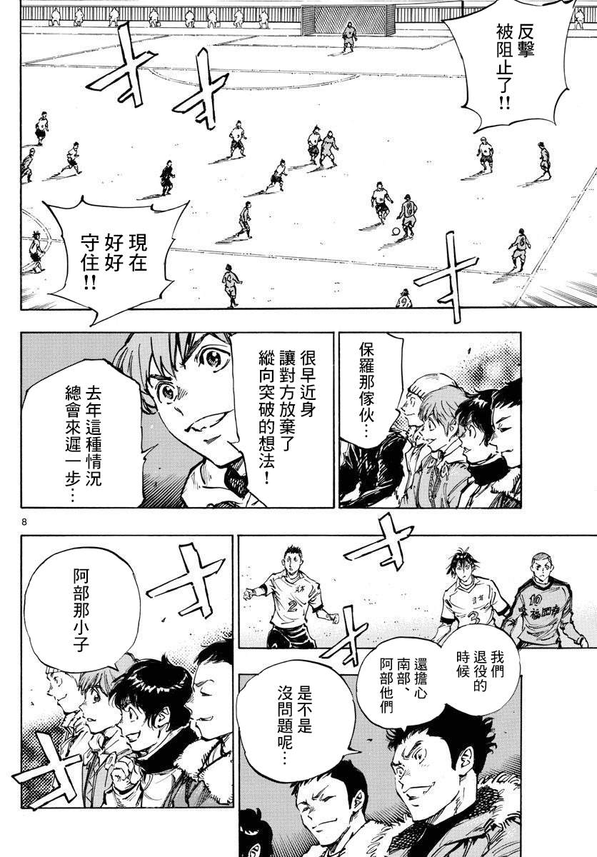 BE BLUES!~化身为青韩漫全集-第463话无删减无遮挡章节图片 
