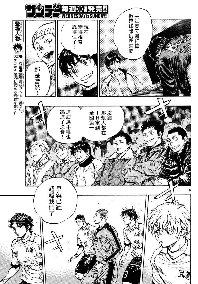 BE BLUES!~化身为青韩漫全集-第463话无删减无遮挡章节图片 