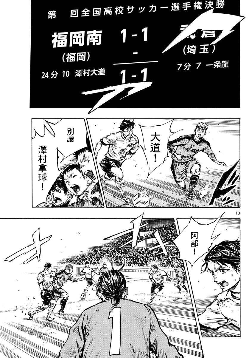 BE BLUES!~化身为青韩漫全集-第464话无删减无遮挡章节图片 