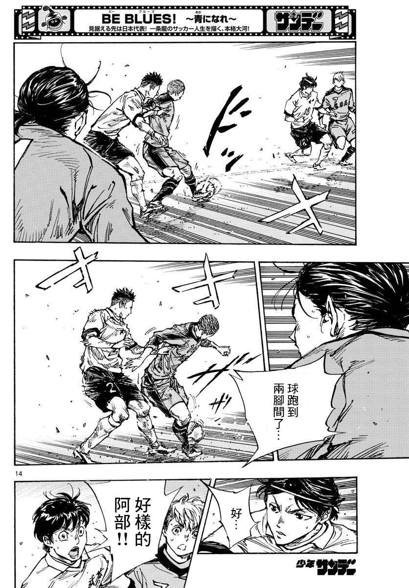 BE BLUES!~化身为青韩漫全集-第464话无删减无遮挡章节图片 
