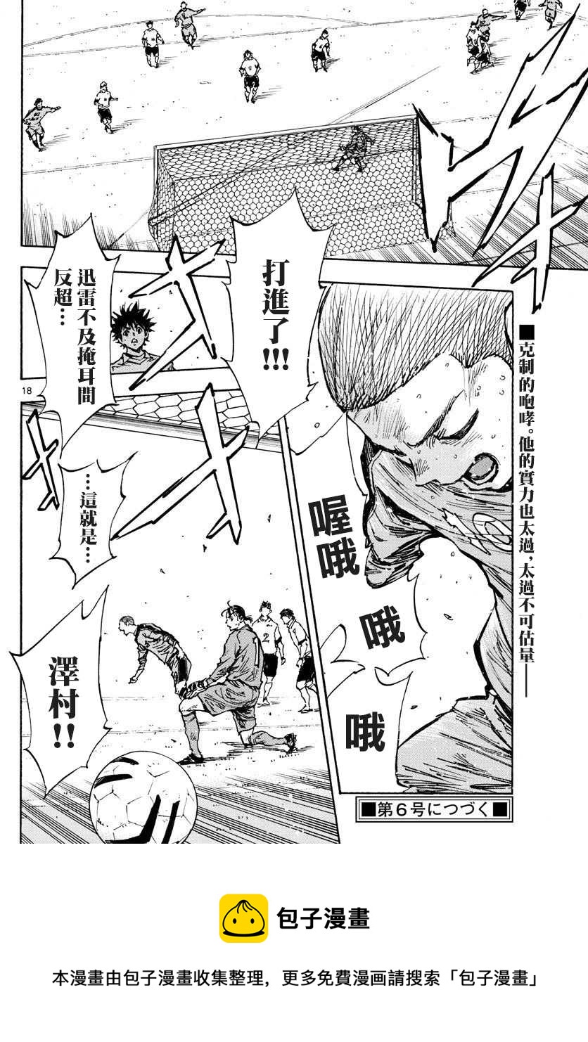 BE BLUES!~化身为青韩漫全集-第464话无删减无遮挡章节图片 