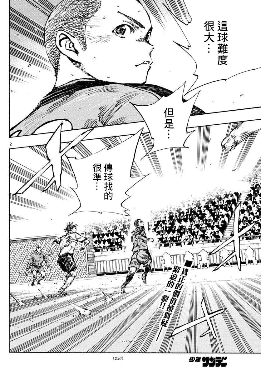BE BLUES!~化身为青韩漫全集-第464话无删减无遮挡章节图片 