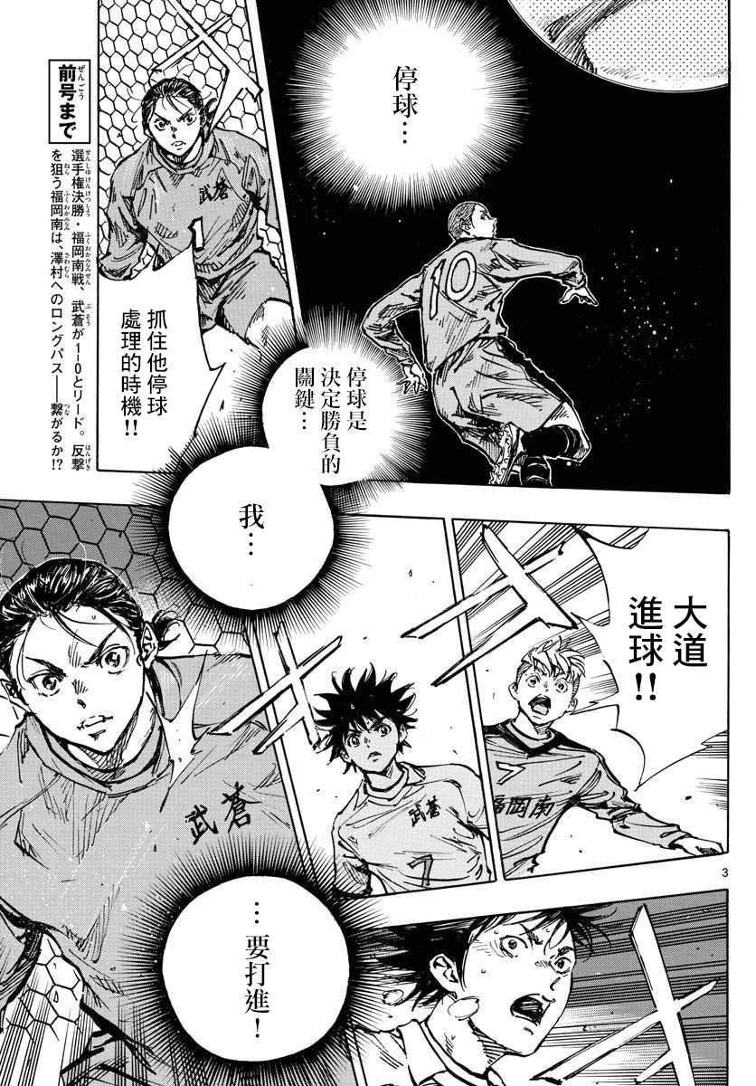 BE BLUES!~化身为青韩漫全集-第464话无删减无遮挡章节图片 