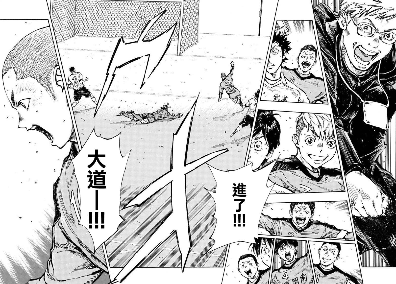 BE BLUES!~化身为青韩漫全集-第464话无删减无遮挡章节图片 