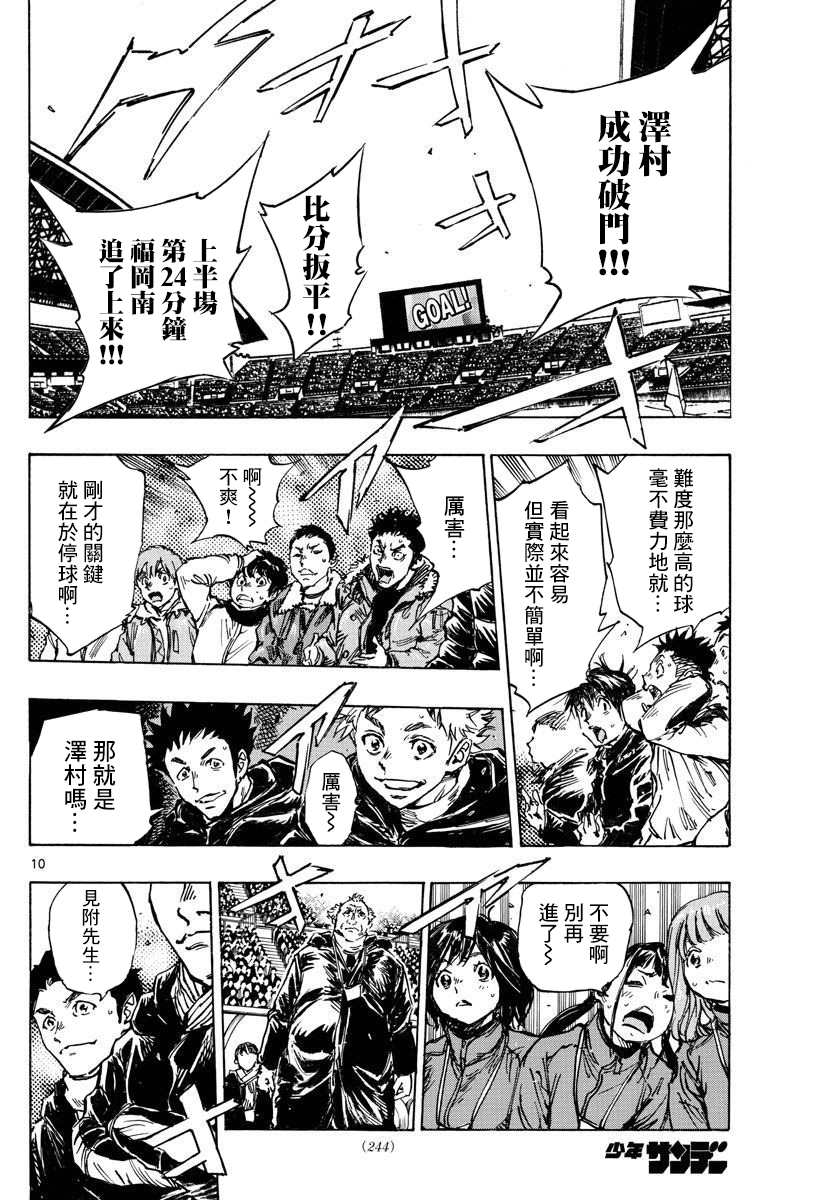 BE BLUES!~化身为青韩漫全集-第464话无删减无遮挡章节图片 