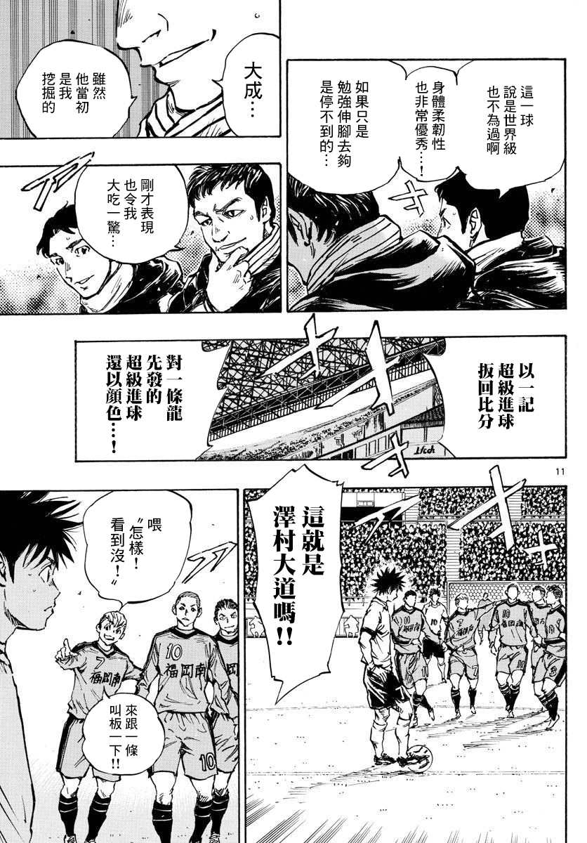 BE BLUES!~化身为青韩漫全集-第464话无删减无遮挡章节图片 