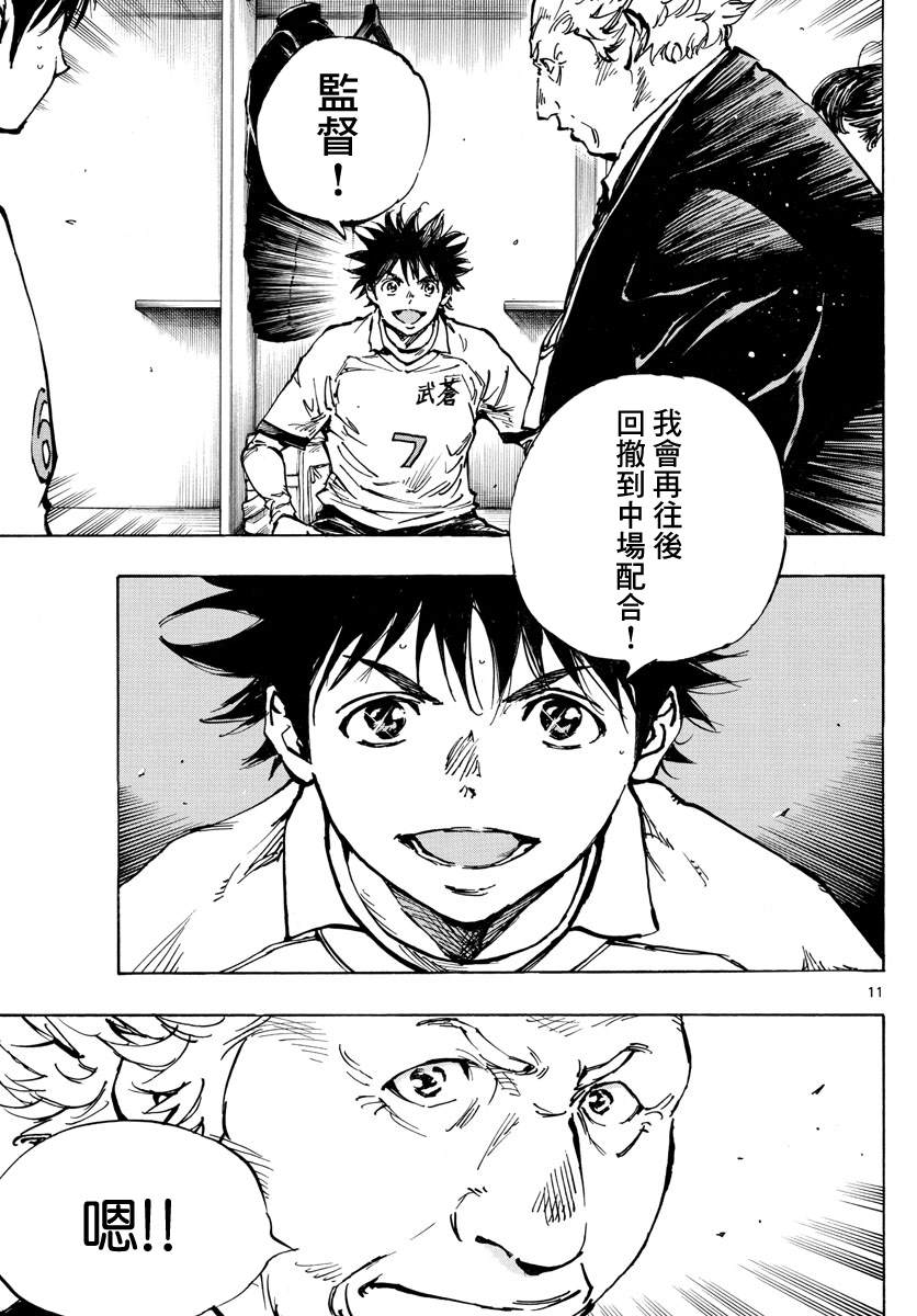 BE BLUES!~化身为青韩漫全集-第465话无删减无遮挡章节图片 