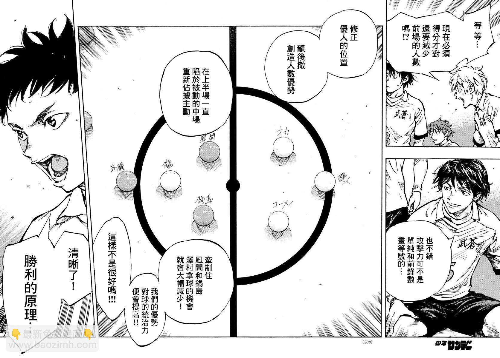 BE BLUES!~化身为青韩漫全集-第465话无删减无遮挡章节图片 