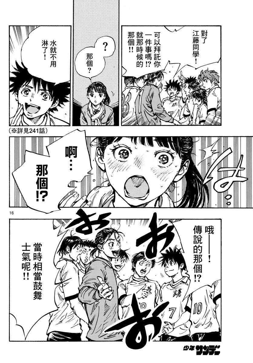 BE BLUES!~化身为青韩漫全集-第465话无删减无遮挡章节图片 