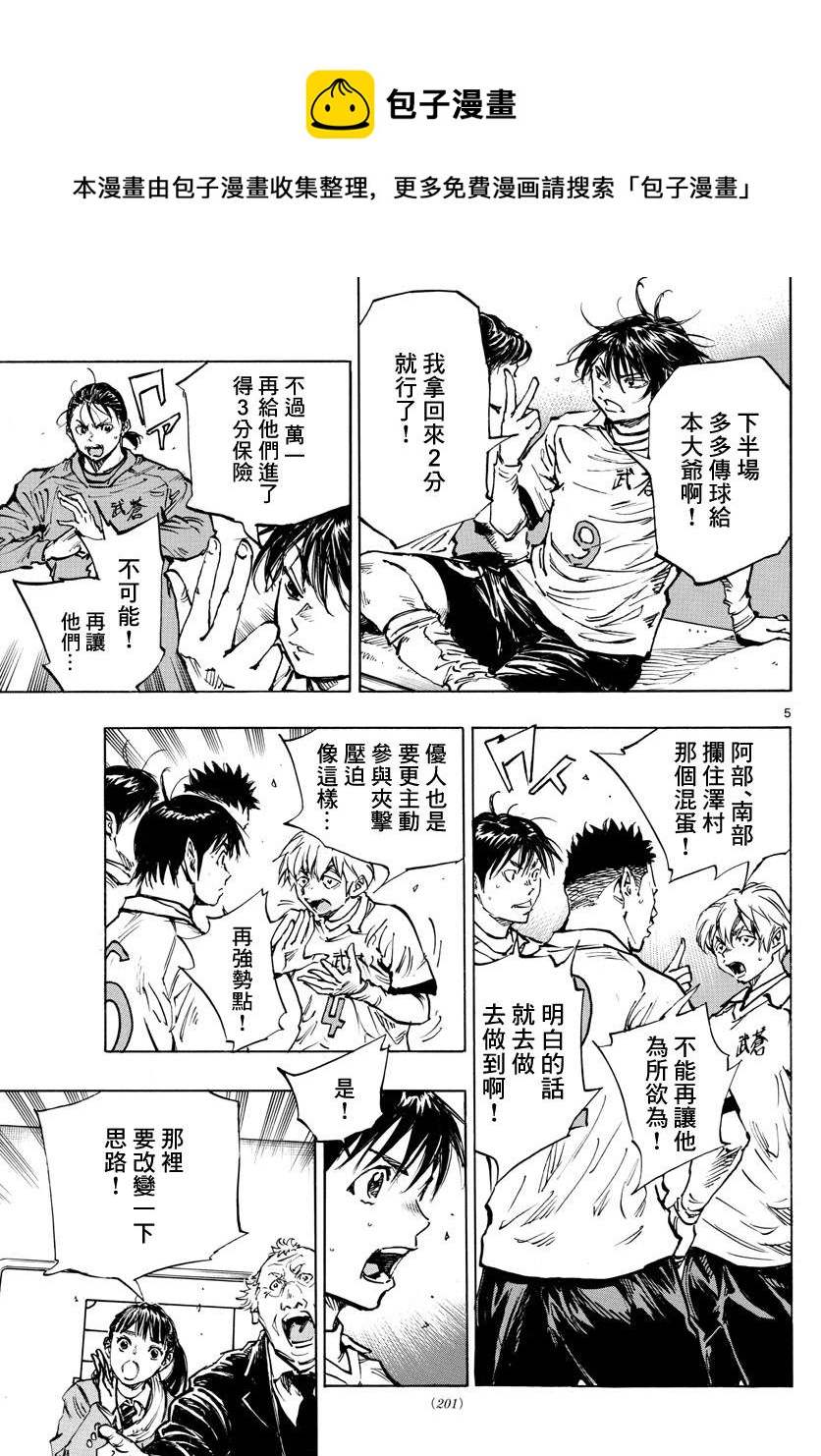 BE BLUES!~化身为青韩漫全集-第465话无删减无遮挡章节图片 