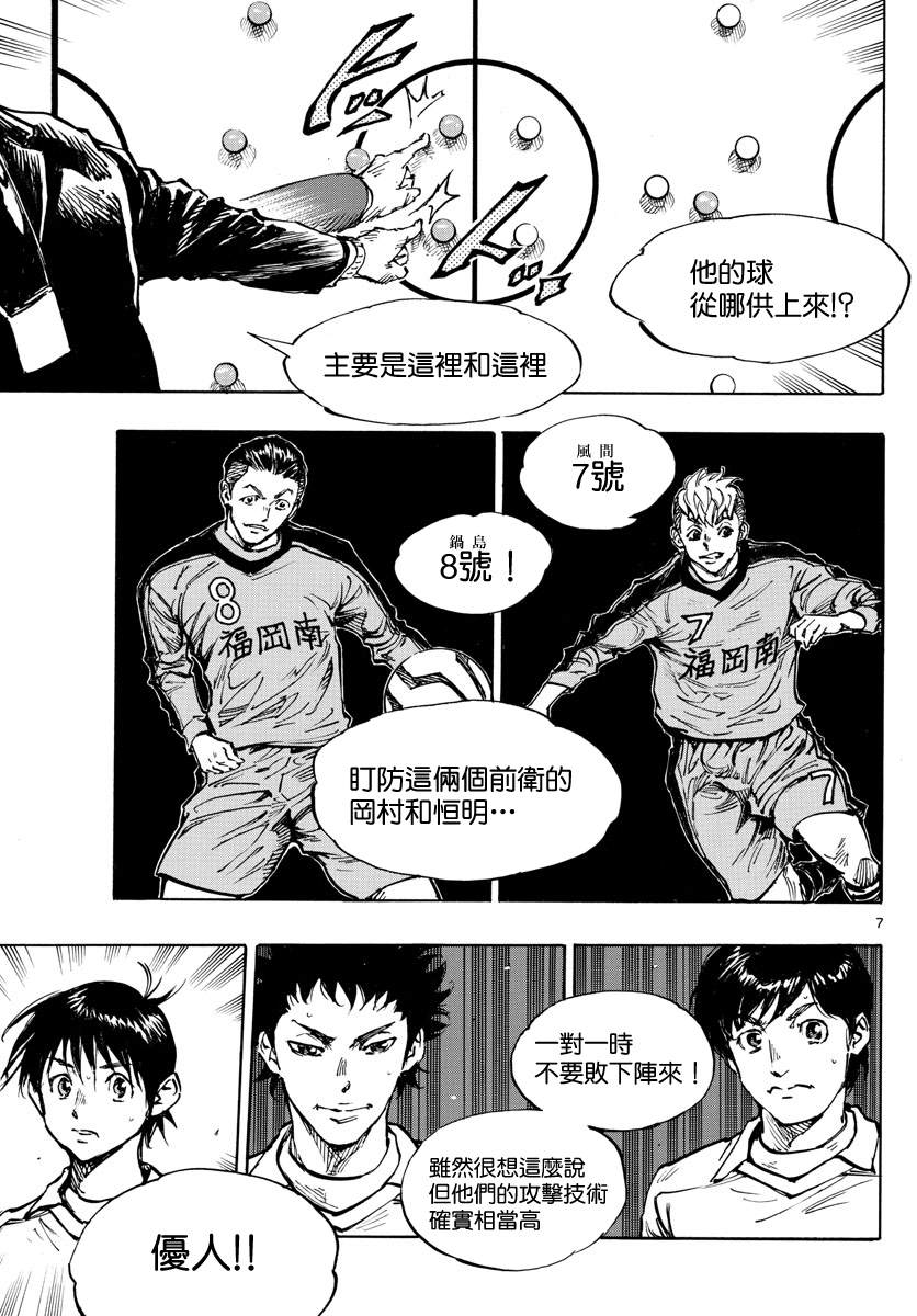 BE BLUES!~化身为青韩漫全集-第465话无删减无遮挡章节图片 