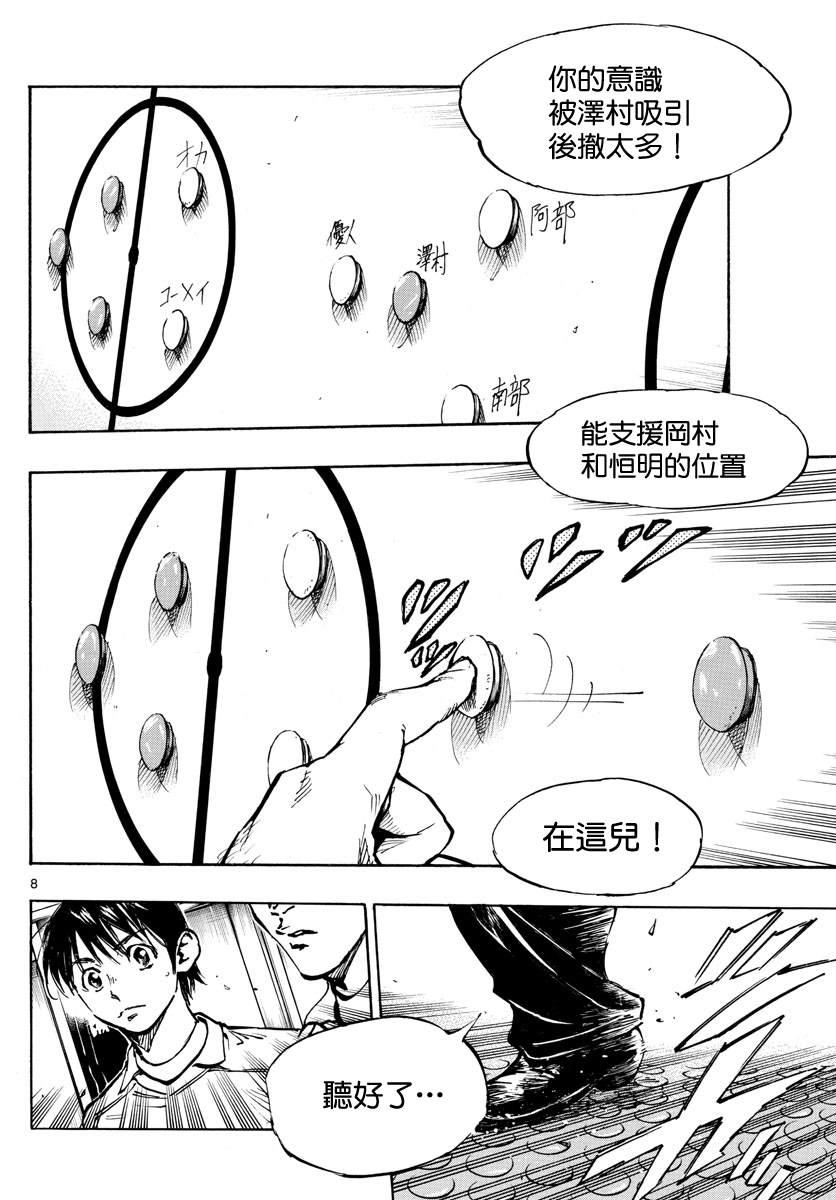 BE BLUES!~化身为青韩漫全集-第465话无删减无遮挡章节图片 