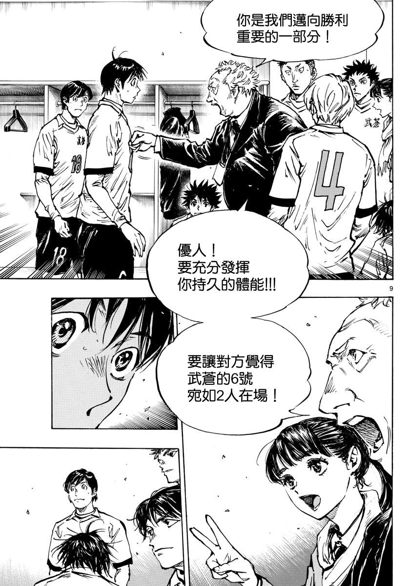 BE BLUES!~化身为青韩漫全集-第465话无删减无遮挡章节图片 