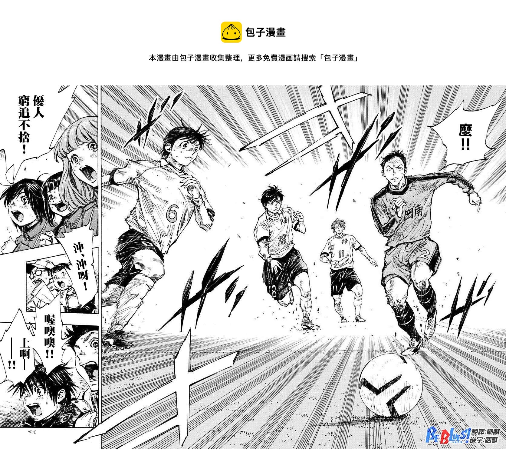 BE BLUES!~化身为青韩漫全集-第466话无删减无遮挡章节图片 