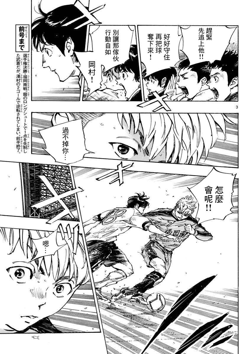 BE BLUES!~化身为青韩漫全集-第466话无删减无遮挡章节图片 