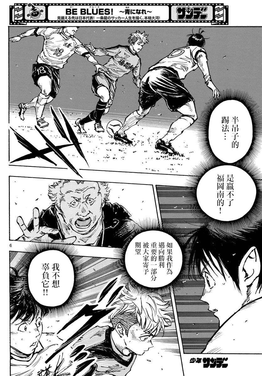 BE BLUES!~化身为青韩漫全集-第466话无删减无遮挡章节图片 