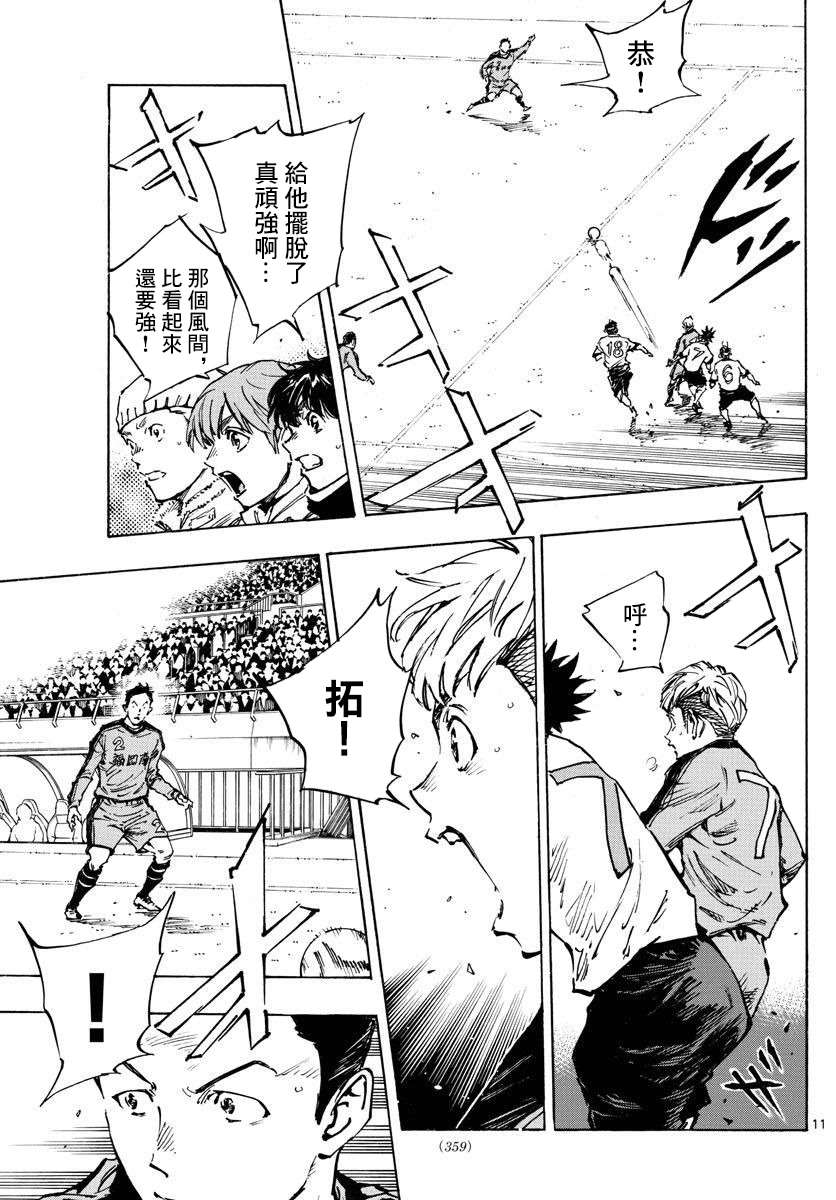 BE BLUES!~化身为青韩漫全集-第466话无删减无遮挡章节图片 