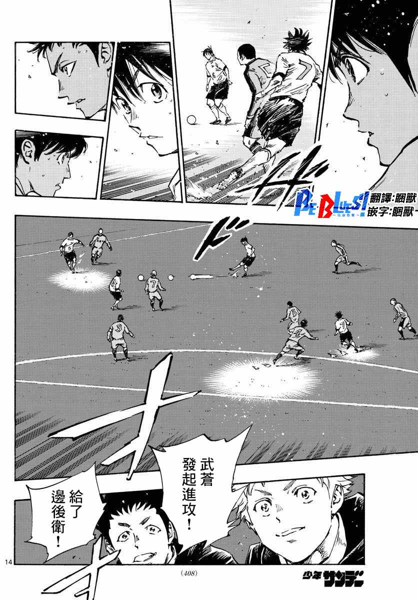 BE BLUES!~化身为青韩漫全集-第467话无删减无遮挡章节图片 