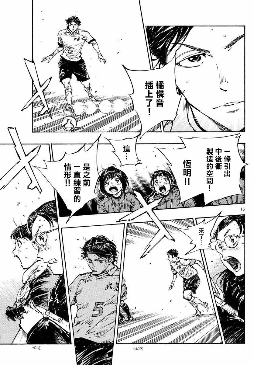 BE BLUES!~化身为青韩漫全集-第467话无删减无遮挡章节图片 