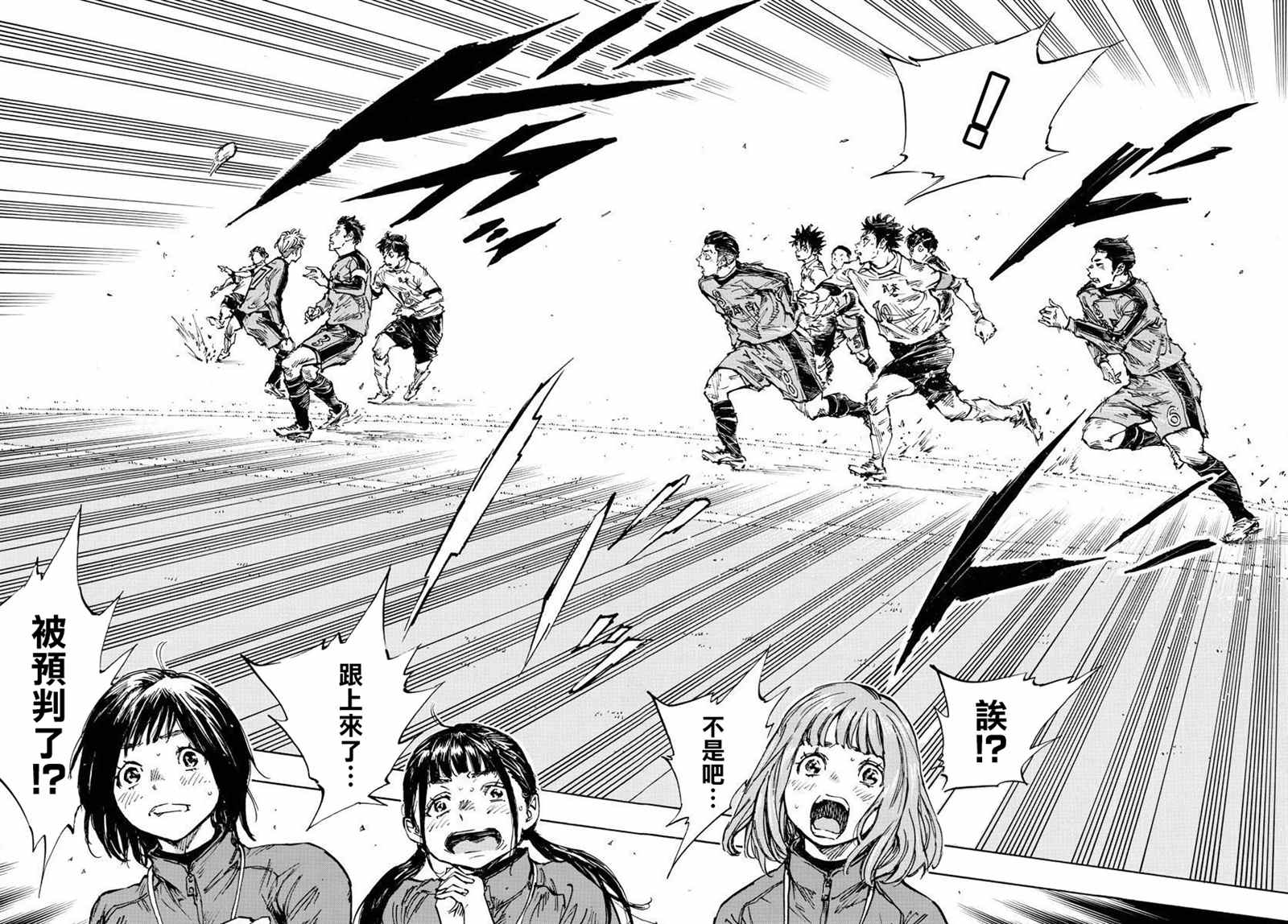 BE BLUES!~化身为青韩漫全集-第467话无删减无遮挡章节图片 