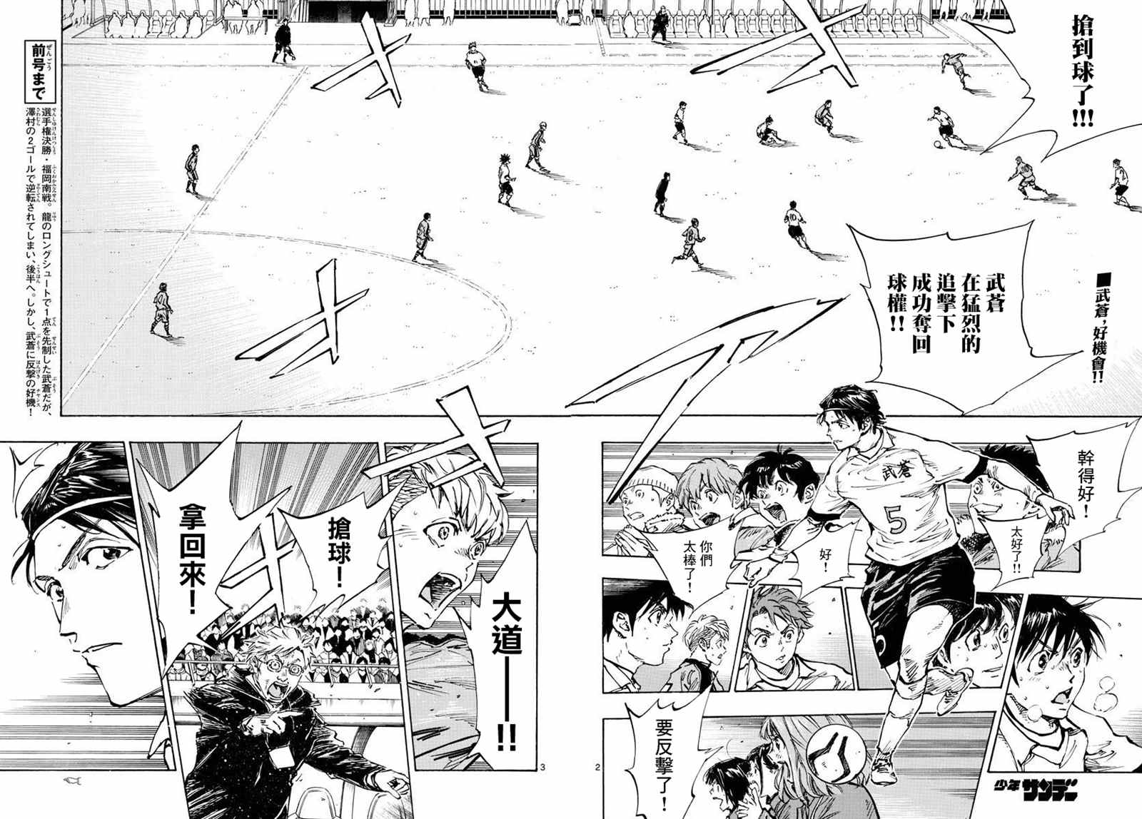 BE BLUES!~化身为青韩漫全集-第467话无删减无遮挡章节图片 