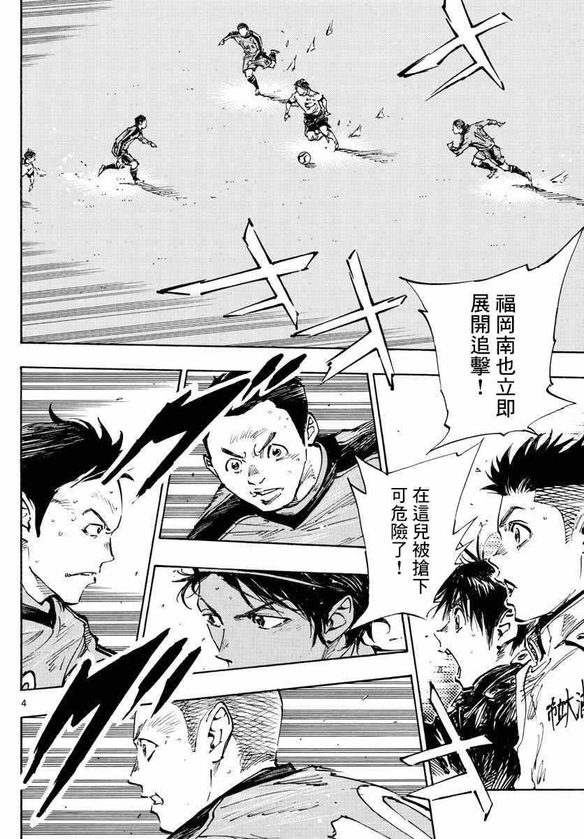 BE BLUES!~化身为青韩漫全集-第467话无删减无遮挡章节图片 