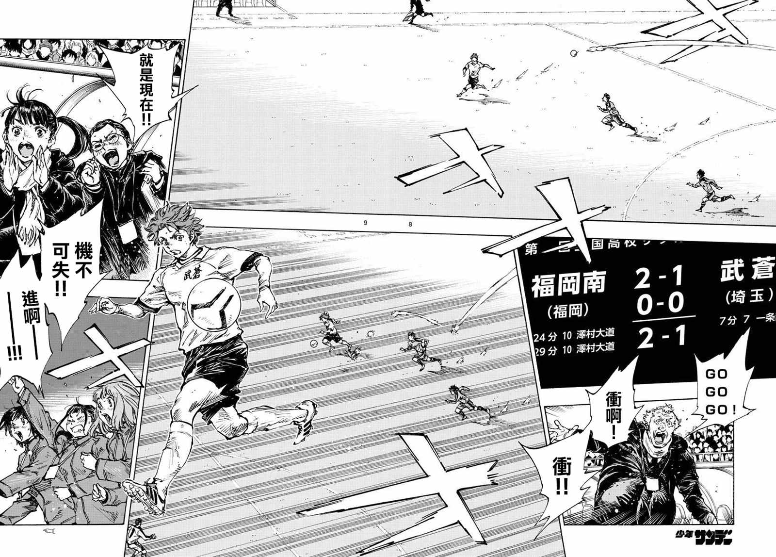 BE BLUES!~化身为青韩漫全集-第467话无删减无遮挡章节图片 
