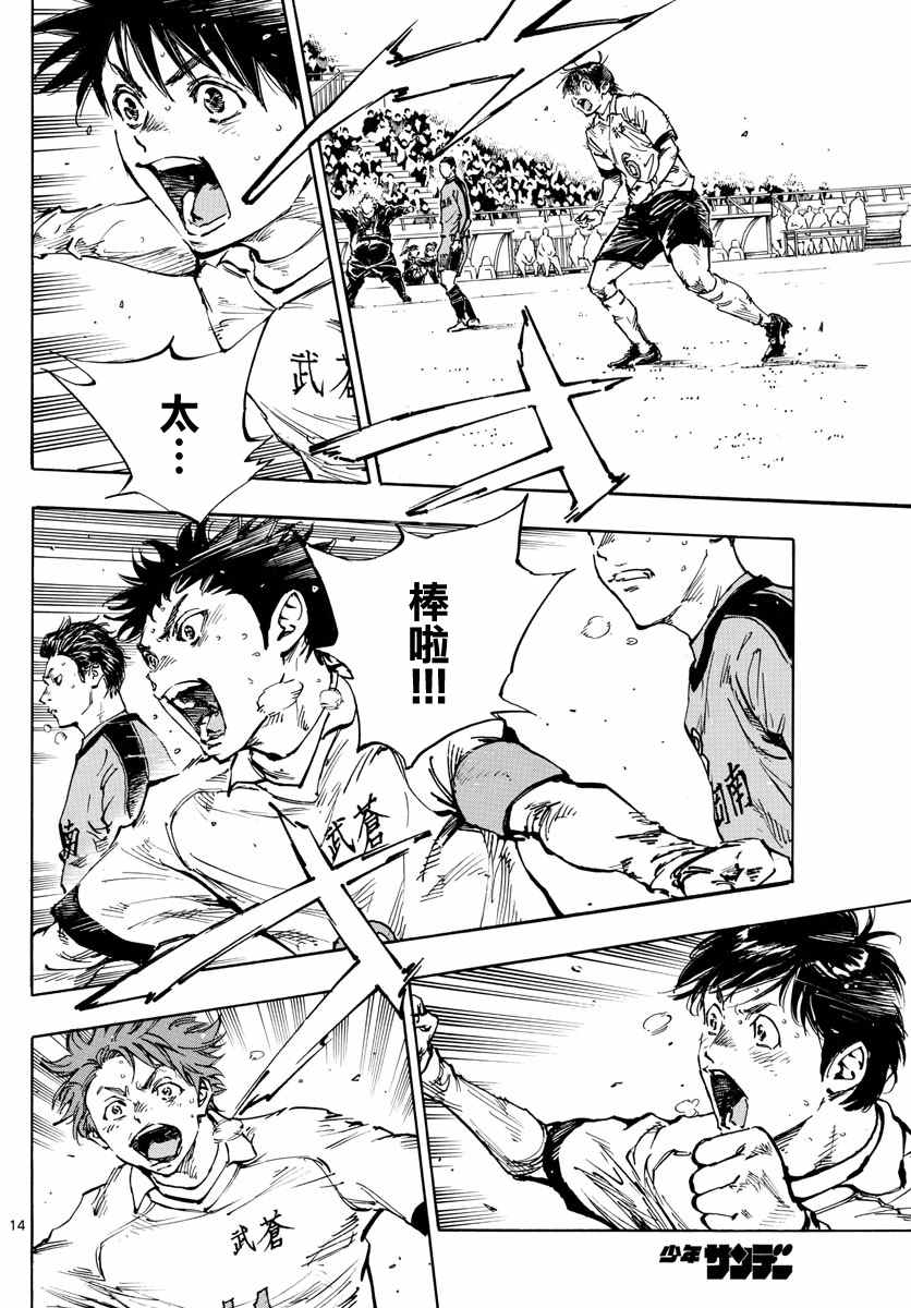 BE BLUES!~化身为青韩漫全集-第468话无删减无遮挡章节图片 
