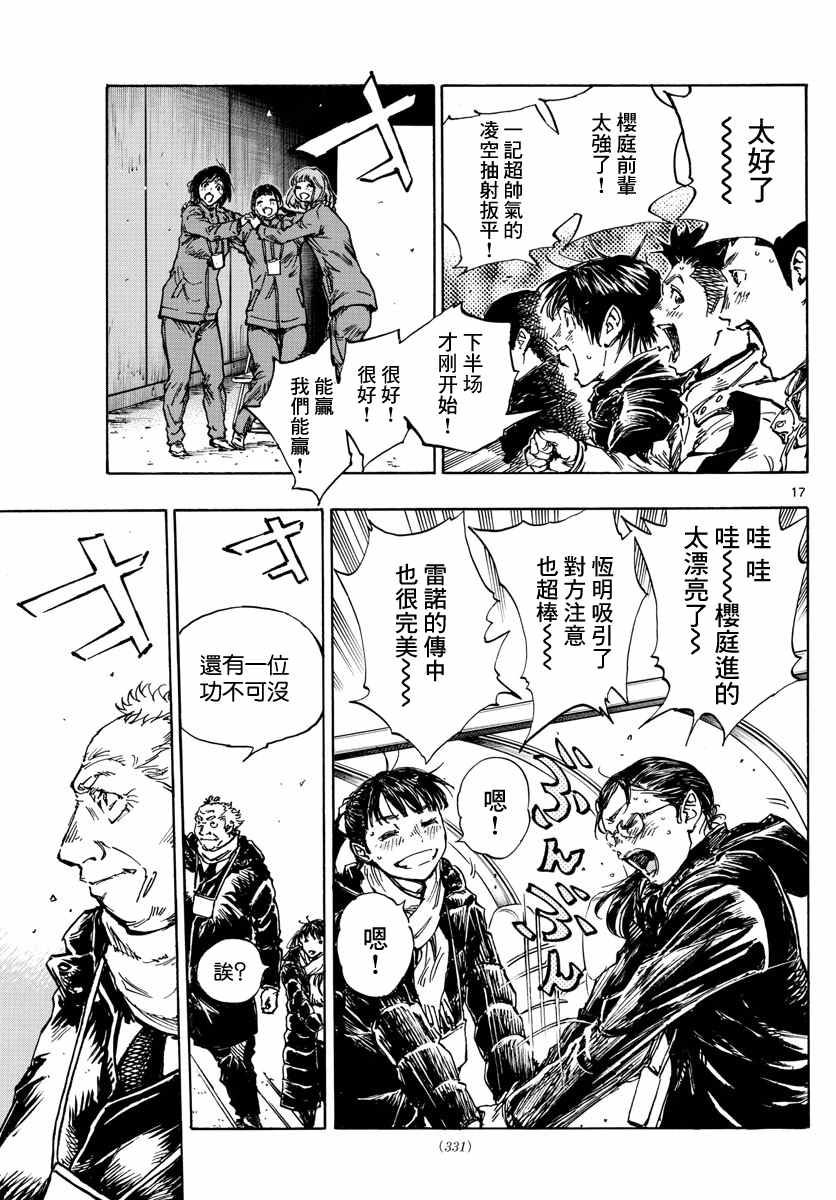 BE BLUES!~化身为青韩漫全集-第468话无删减无遮挡章节图片 