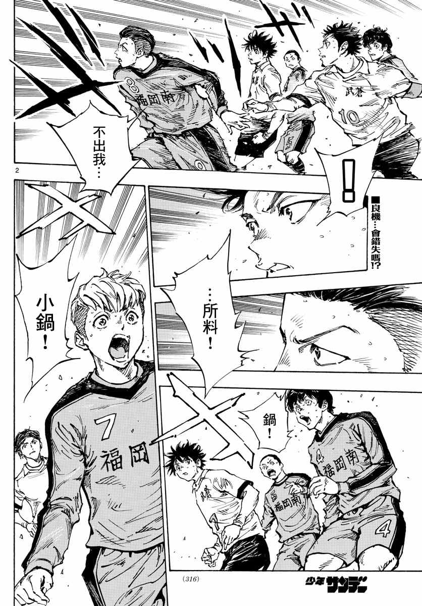 BE BLUES!~化身为青韩漫全集-第468话无删减无遮挡章节图片 