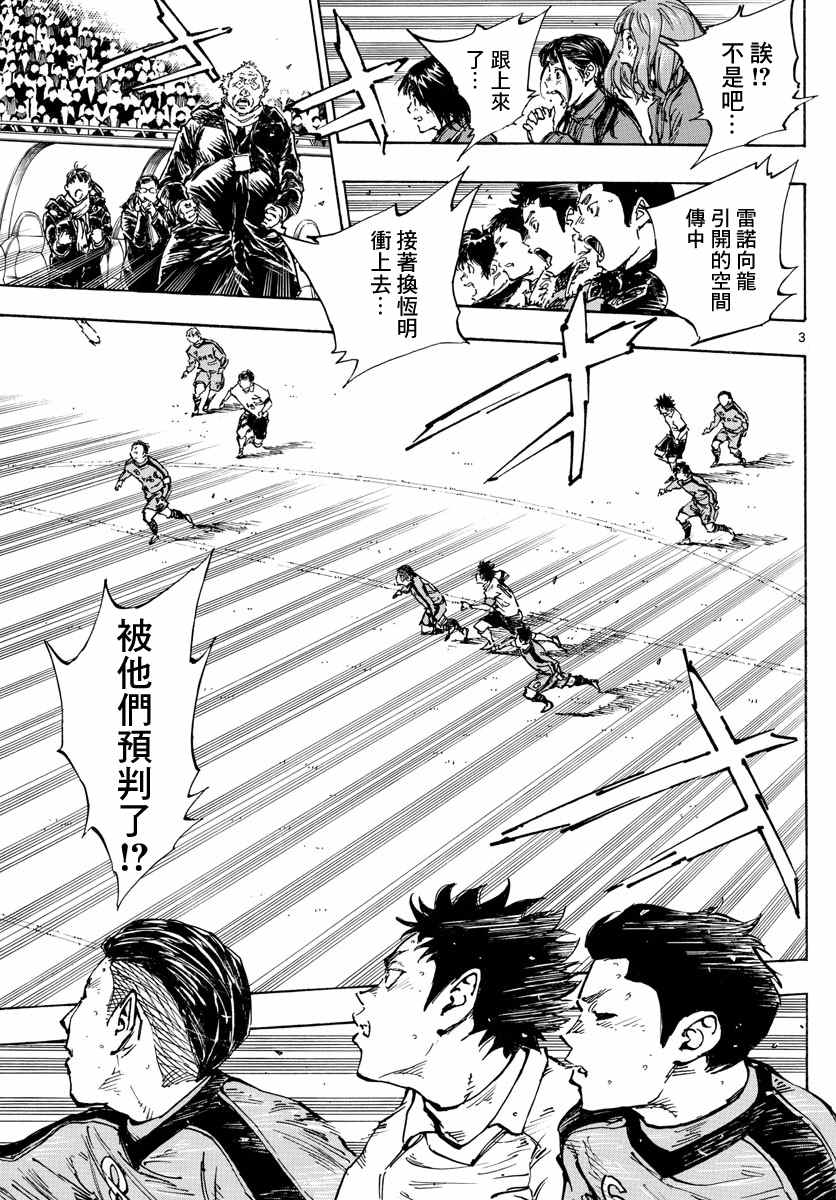 BE BLUES!~化身为青韩漫全集-第468话无删减无遮挡章节图片 
