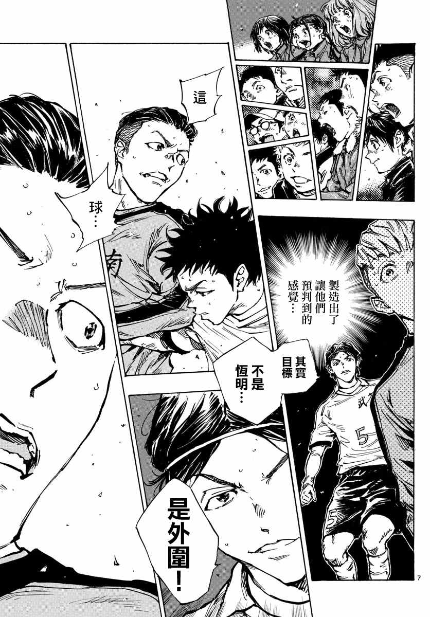 BE BLUES!~化身为青韩漫全集-第468话无删减无遮挡章节图片 