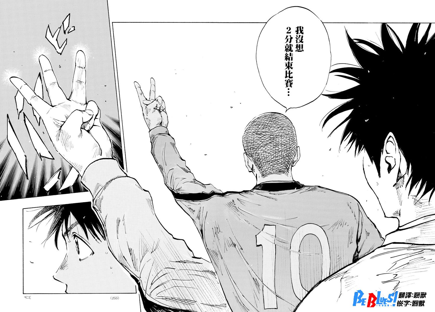 BE BLUES!~化身为青韩漫全集-第344话 漂亮的盘带无删减无遮挡章节图片 