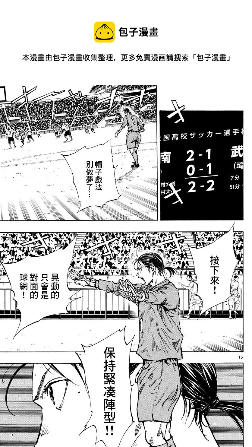 BE BLUES!~化身为青韩漫全集-第344话 漂亮的盘带无删减无遮挡章节图片 