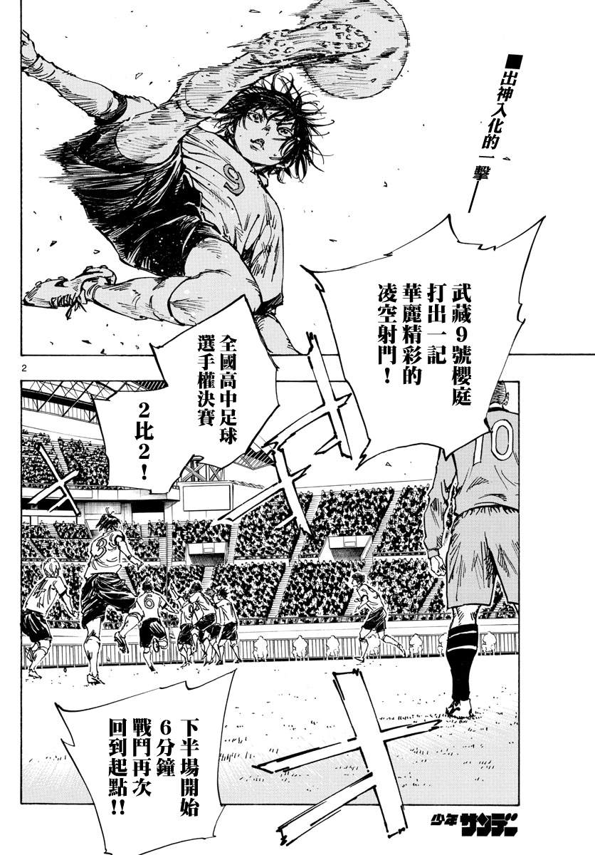 BE BLUES!~化身为青韩漫全集-第344话 漂亮的盘带无删减无遮挡章节图片 