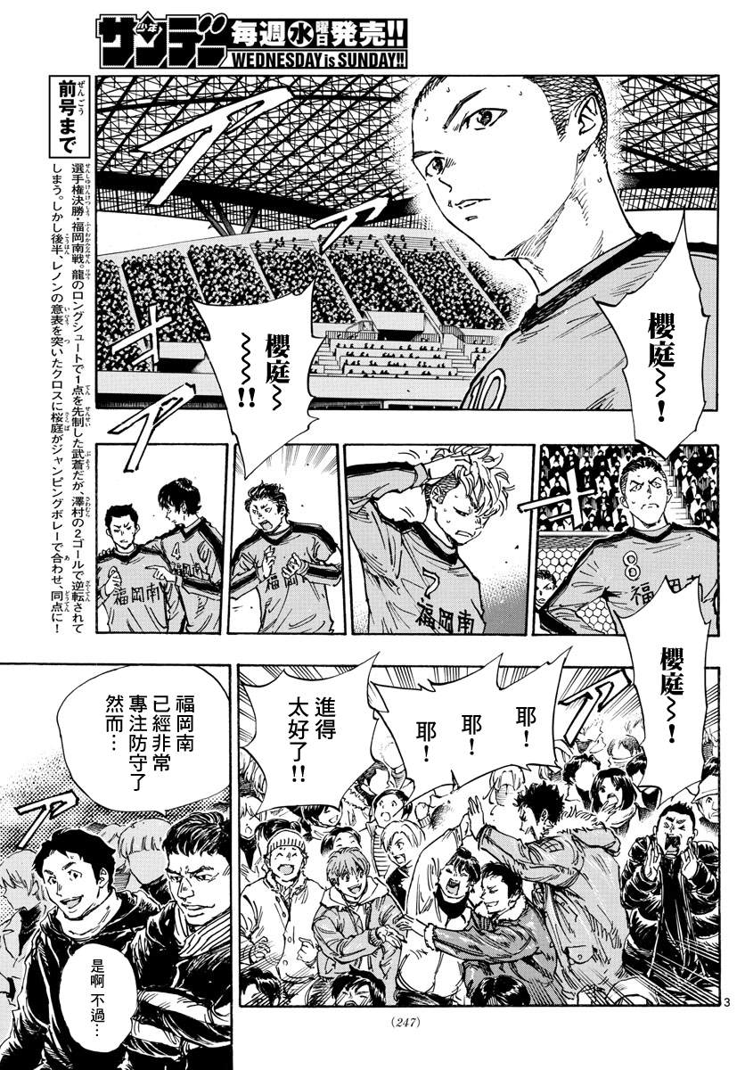 BE BLUES!~化身为青韩漫全集-第344话 漂亮的盘带无删减无遮挡章节图片 